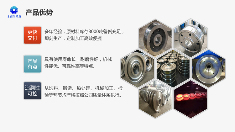 鍛件|車輪鍛件|筒類鍛件|軸類鍛件|大型鍛件 鍛件|車輪鍛件|筒類鍛件|軸類鍛件|大型鍛件