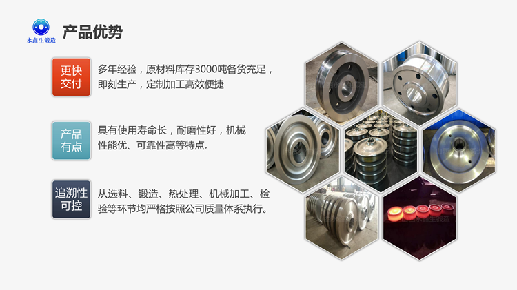 山西永鑫生被動輪鍛件產品優勢