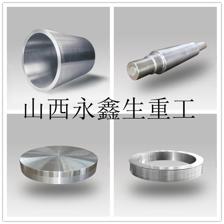 鍛件|不銹鋼鍛件|筒類(lèi)鍛件|軸類(lèi)鍛件|大型鍛件 鍛件|不銹鋼鍛件|筒類(lèi)鍛件|軸類(lèi)鍛件|大型鍛件