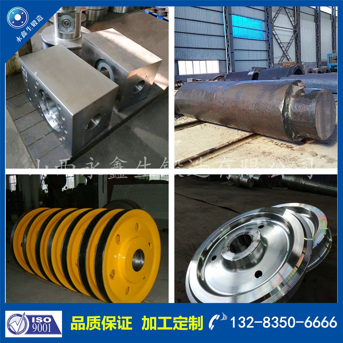 1723600757571440.jpg 鍛件